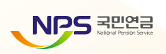 국민연금공단 NPS